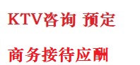 巴东最好十大KTV会所消费排名