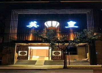 巴东哪个KTV出台陪酒服务好-英皇国际KTV消费服务点评