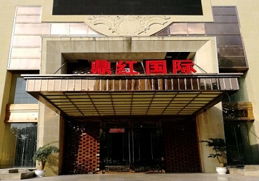 巴东商务KTV真空哪家最开放-鼎红国际KTV消费价格玩乐点评