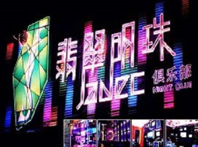 巴东哪里荤的KTV陪酒女漂亮多-翡翠明珠KTV好玩会所体验
